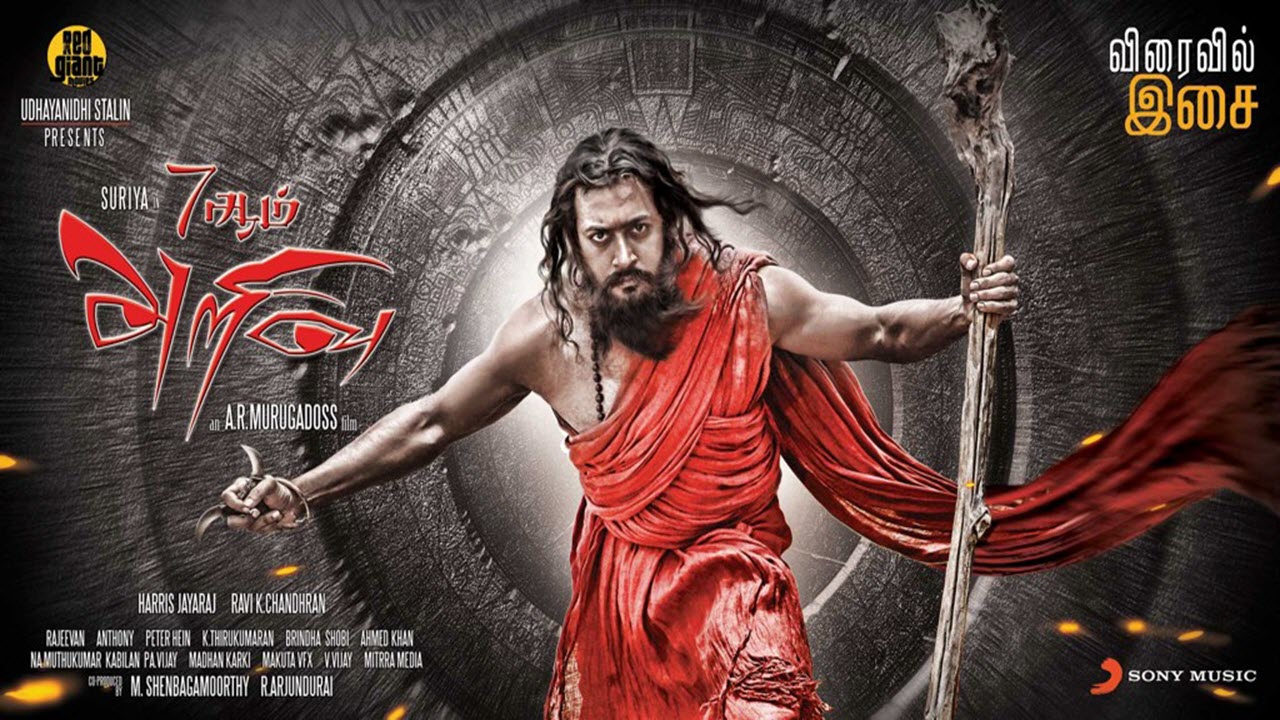 7aum Arivu