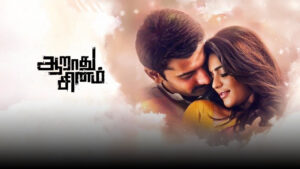 Aarathu Sinam