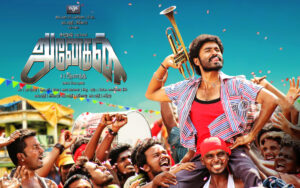 Anegan