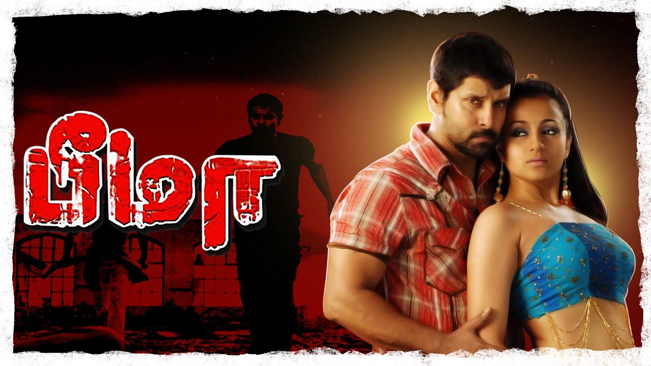 Bheemaa Movie
