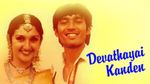 Devathaiyai Kanden