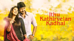 Idhu Kathirvelan Kadhal