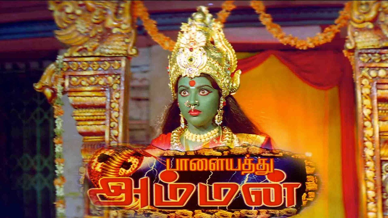 Palayathu Amman Movie