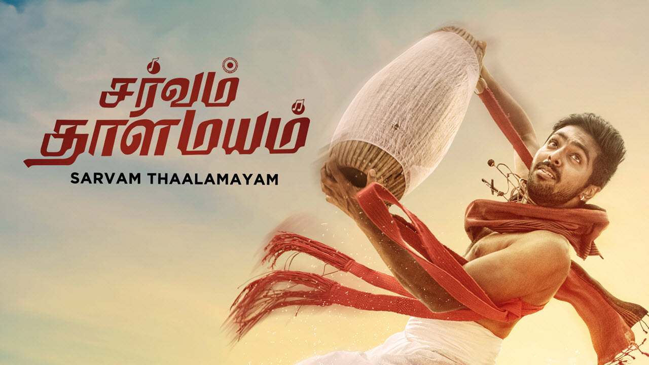 Sarvam Thaala Mayam