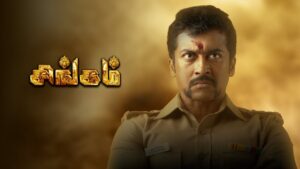 Singam