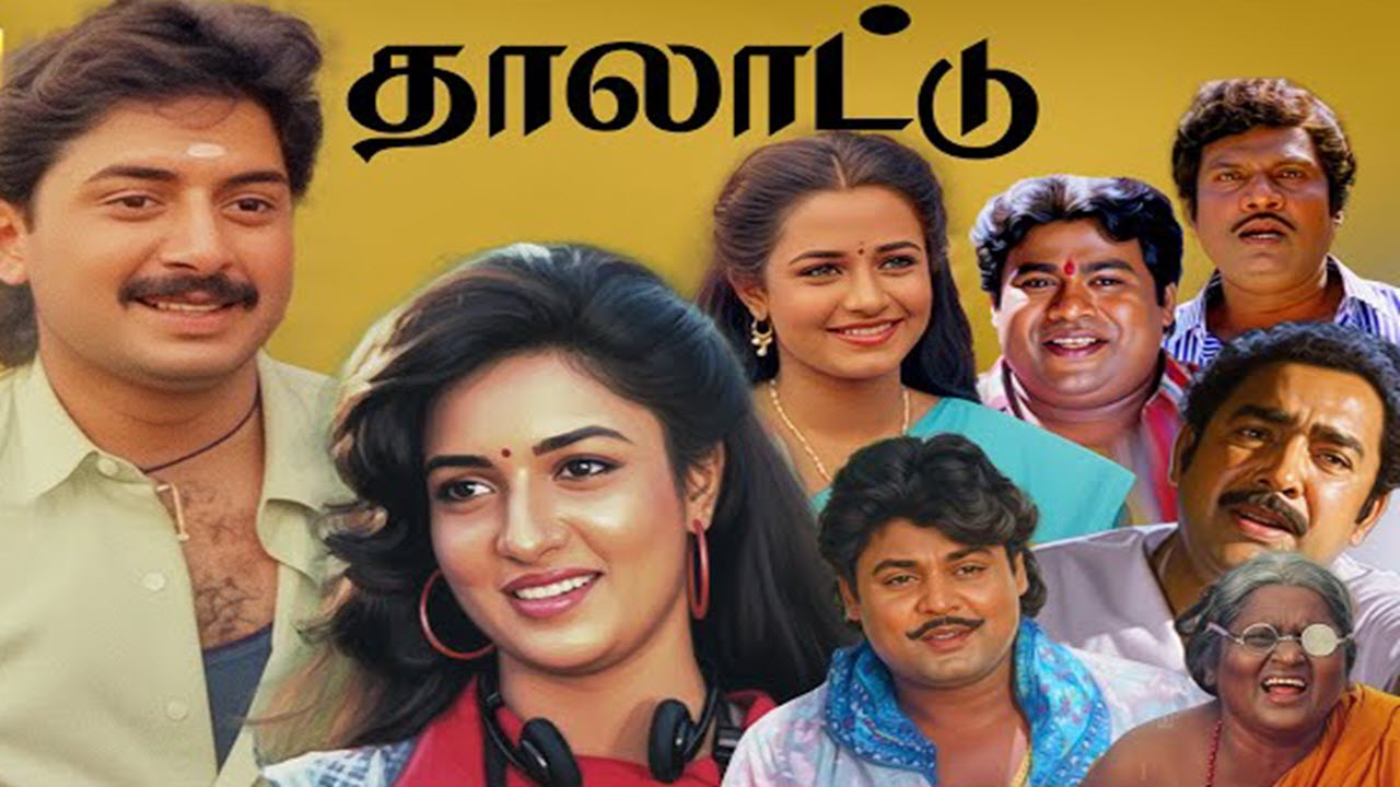 Thalattu Movie Song Lyrics