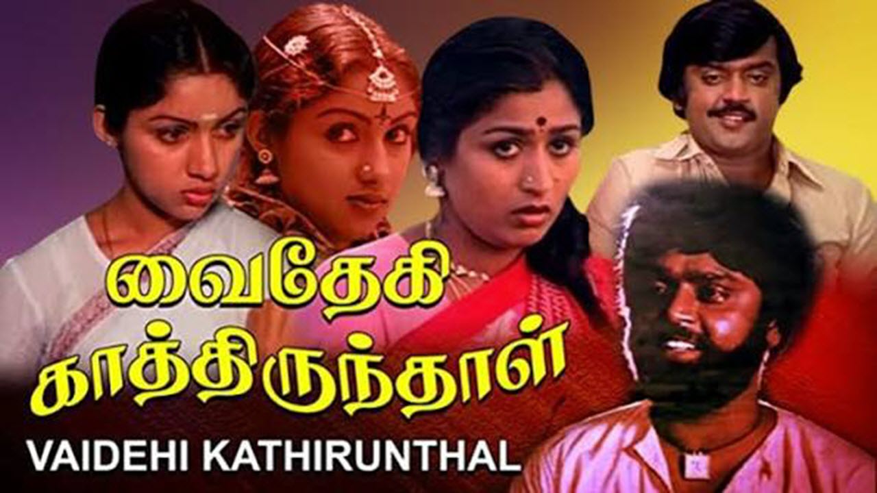 Vaidehi Kathirunthal